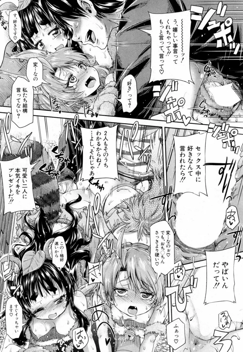 COMIC 夢幻転生 2019年2月号 Page.449