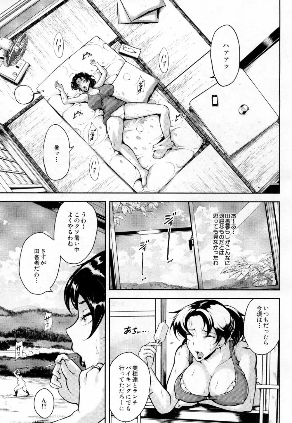 COMIC 夢幻転生 2019年2月号 Page.458