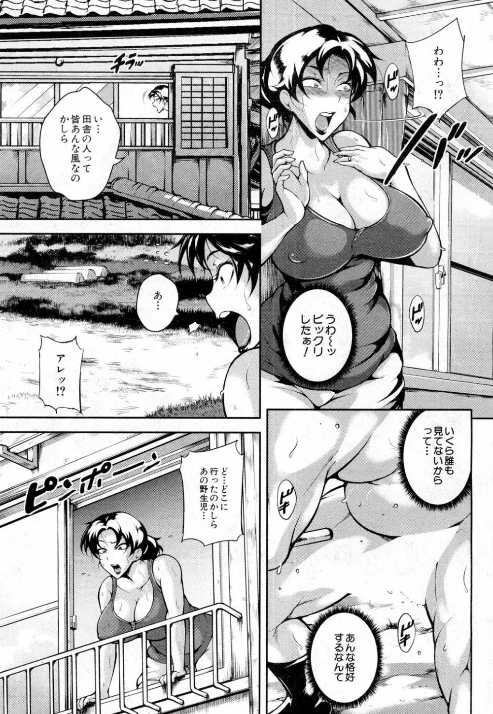 COMIC 夢幻転生 2019年2月号 Page.460