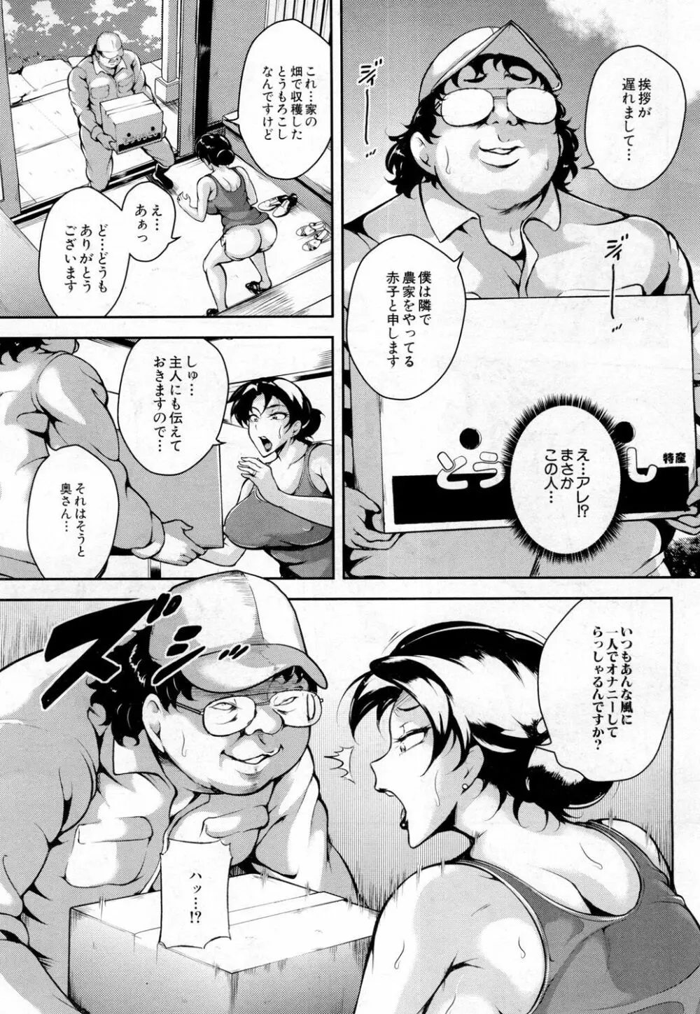 COMIC 夢幻転生 2019年2月号 Page.462