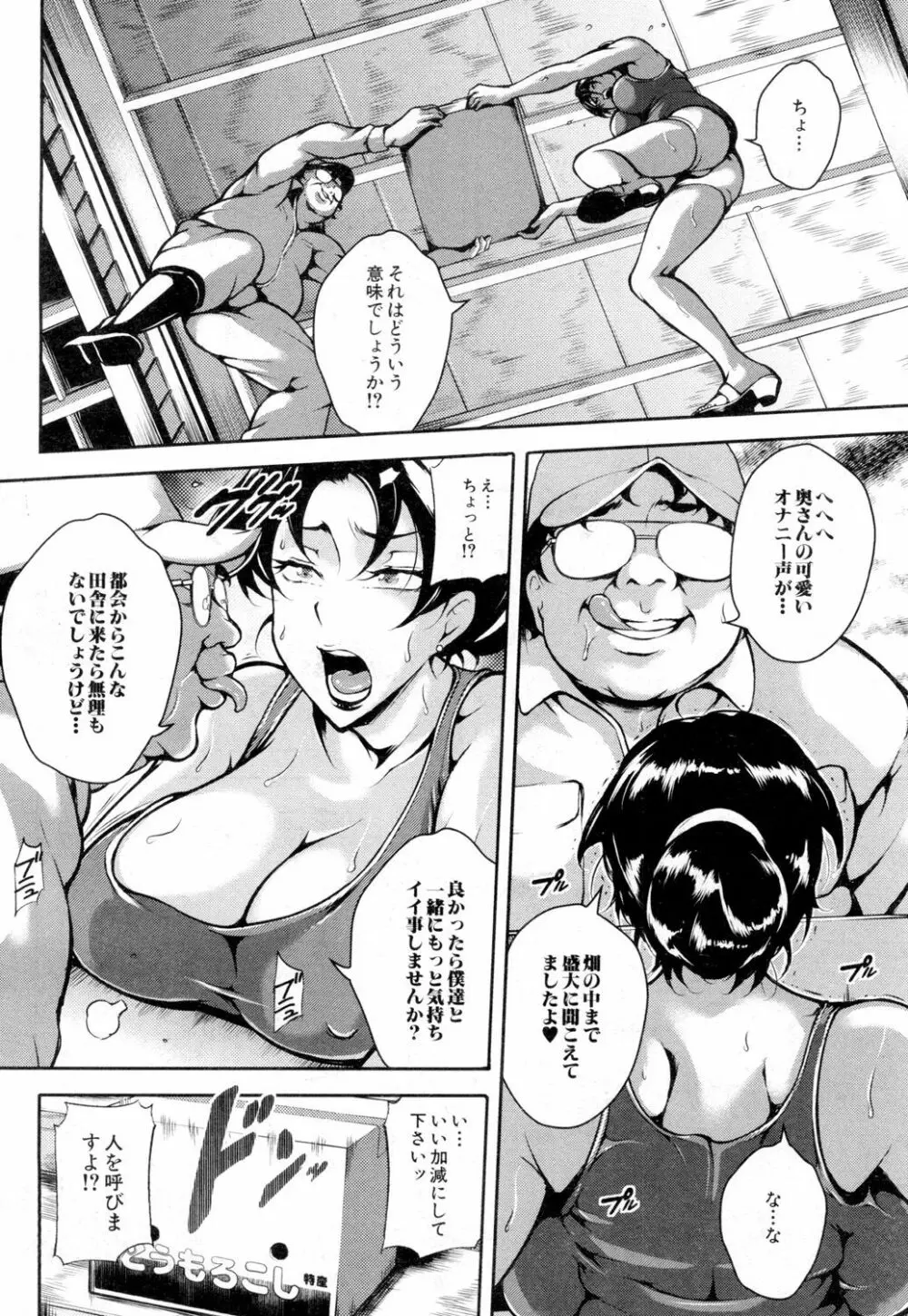 COMIC 夢幻転生 2019年2月号 Page.463