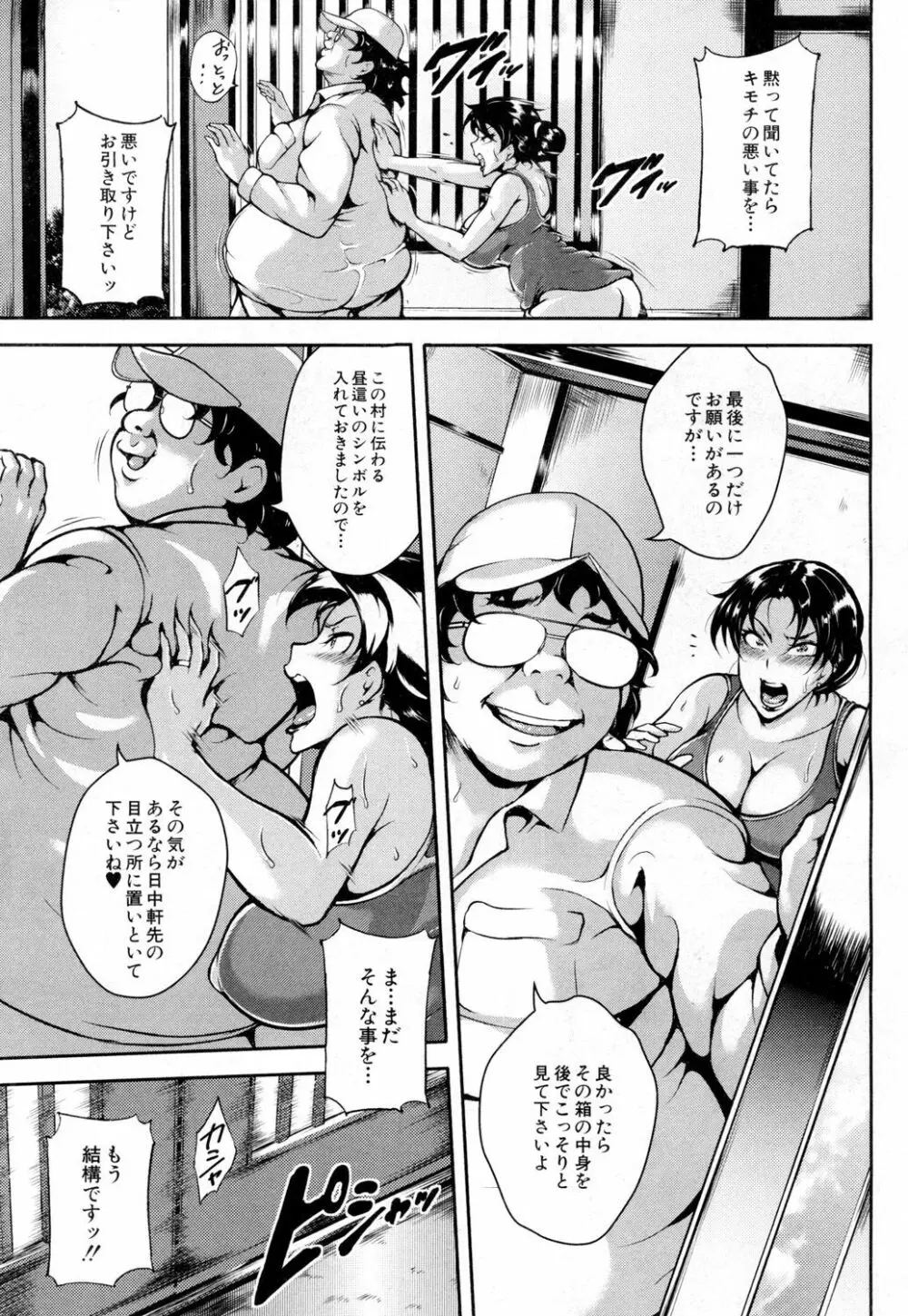 COMIC 夢幻転生 2019年2月号 Page.464