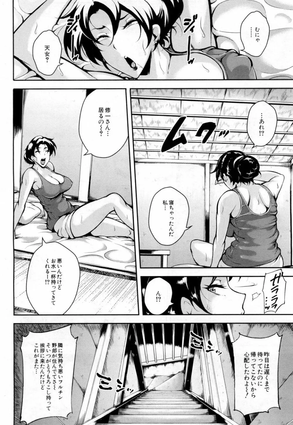 COMIC 夢幻転生 2019年2月号 Page.469