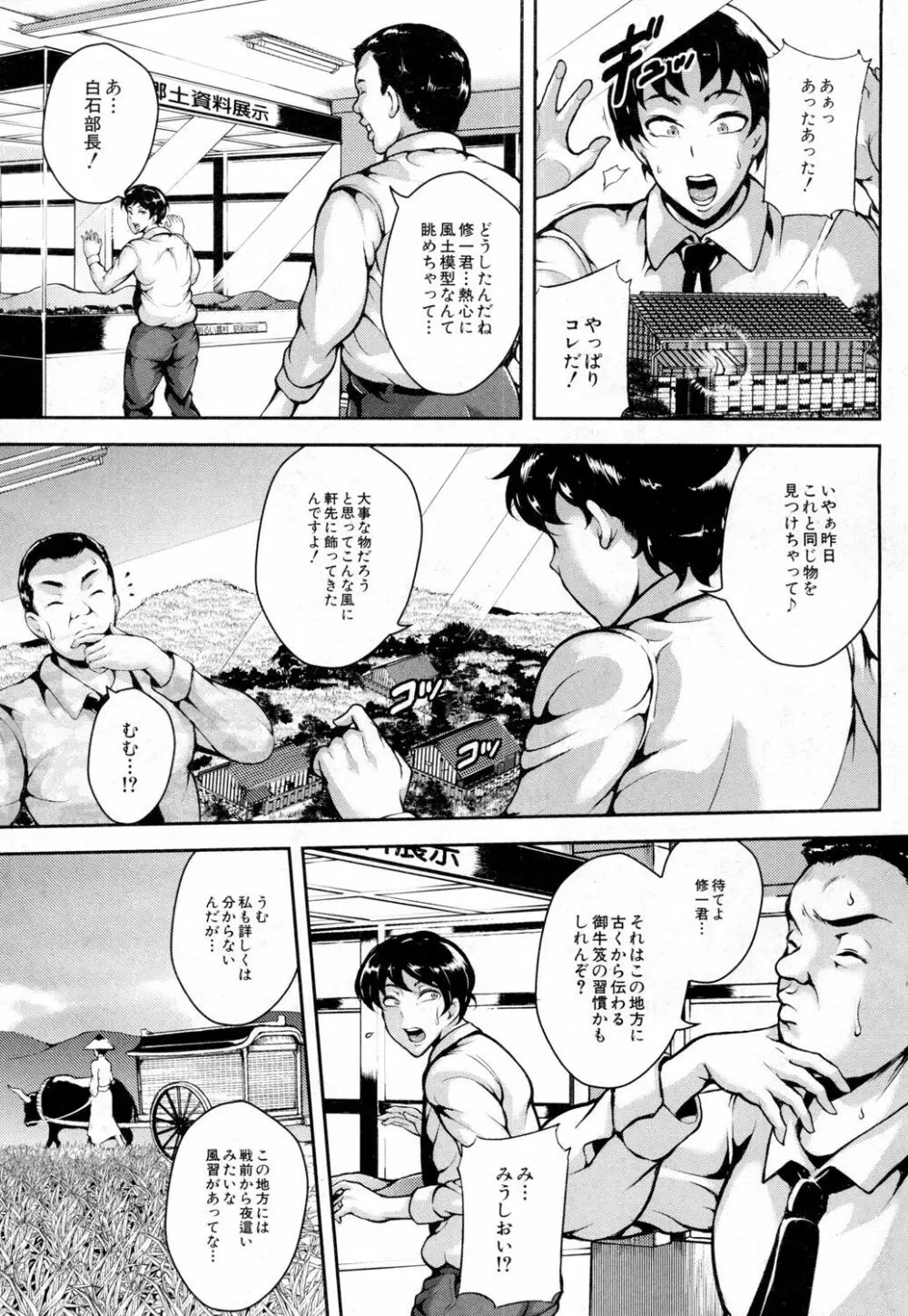 COMIC 夢幻転生 2019年2月号 Page.472