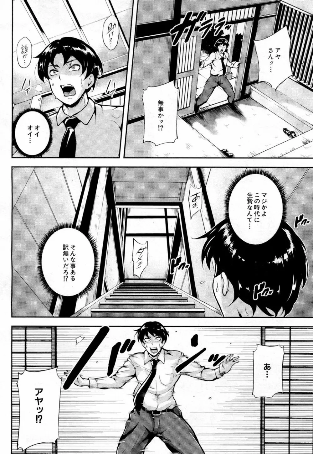 COMIC 夢幻転生 2019年2月号 Page.481