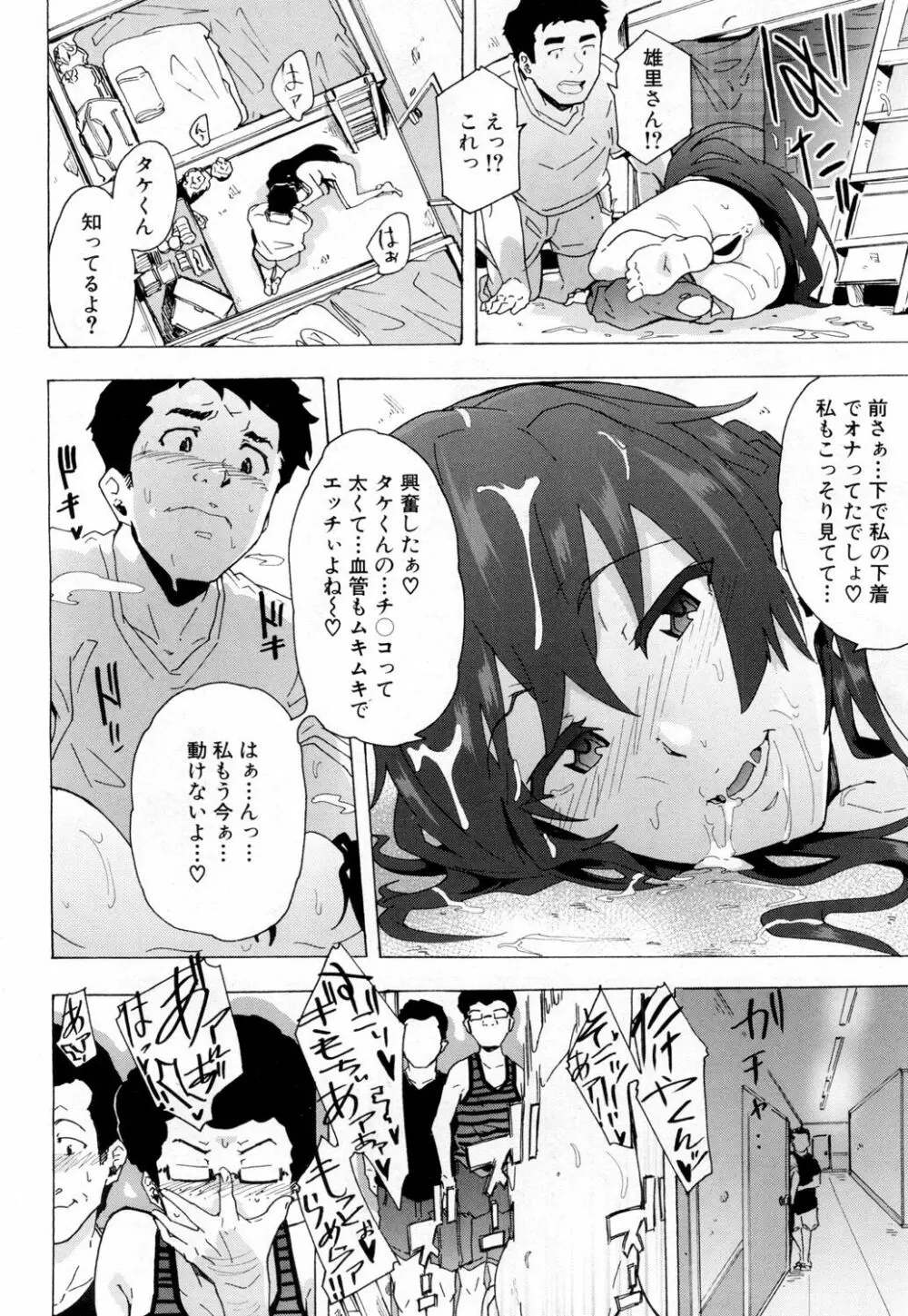 COMIC 夢幻転生 2019年2月号 Page.501