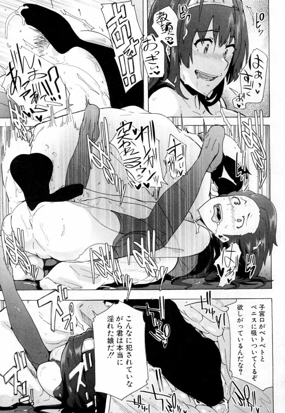 COMIC 夢幻転生 2019年2月号 Page.508