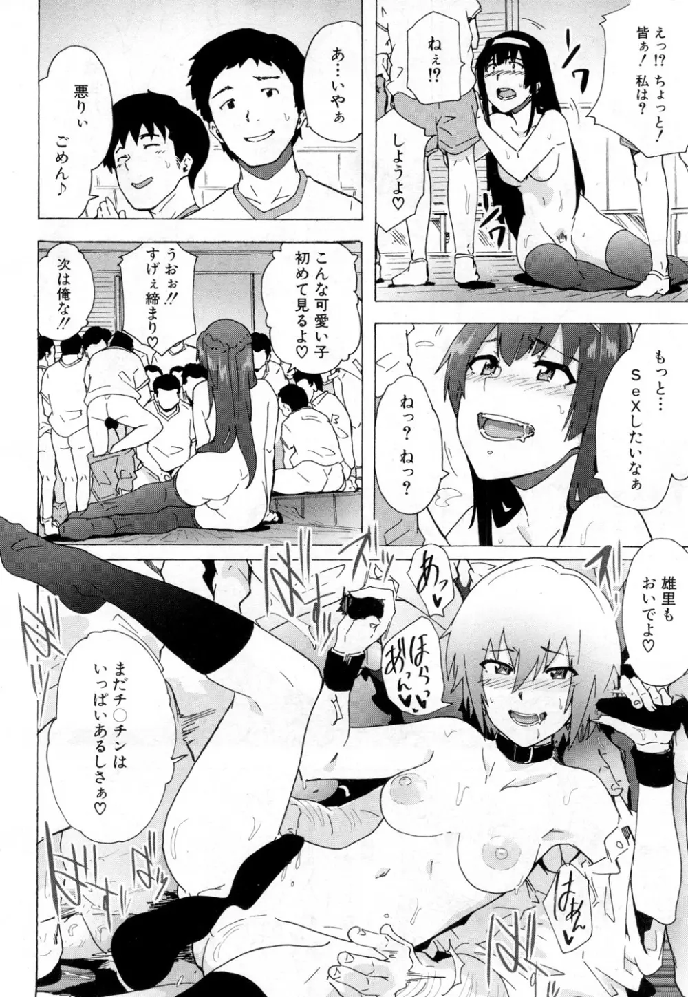 COMIC 夢幻転生 2019年2月号 Page.513