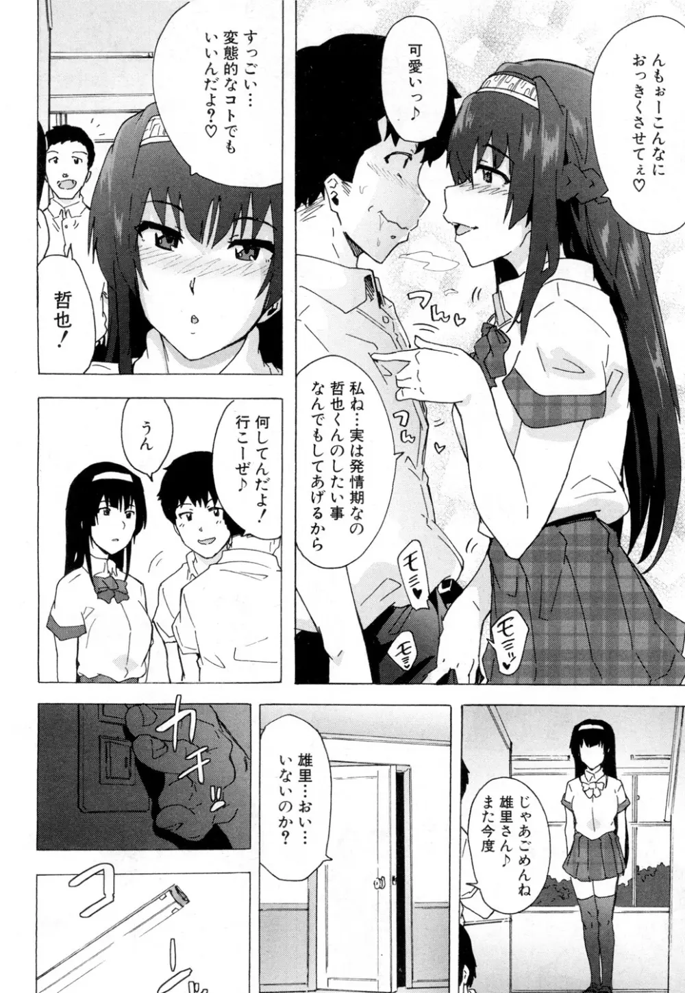 COMIC 夢幻転生 2019年2月号 Page.515