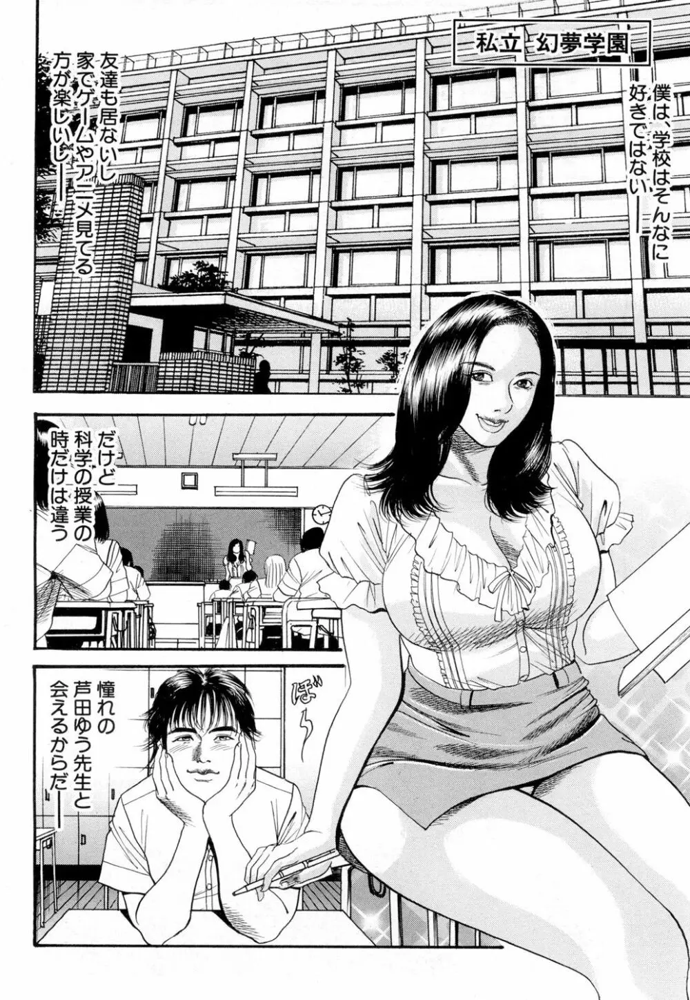 COMIC 夢幻転生 2019年2月号 Page.529