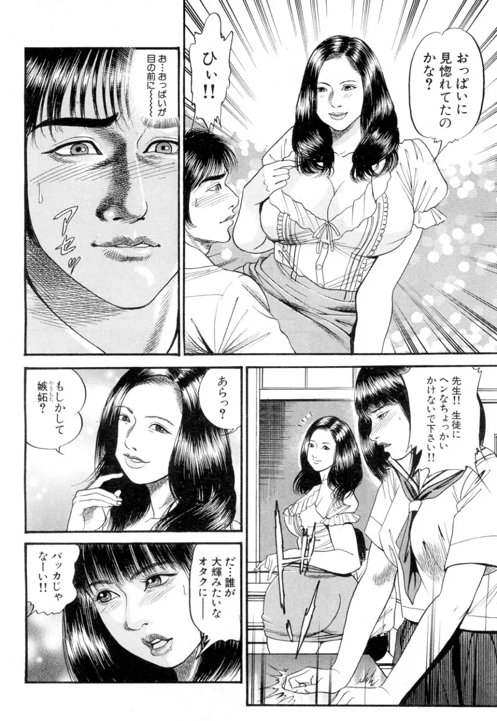 COMIC 夢幻転生 2019年2月号 Page.531