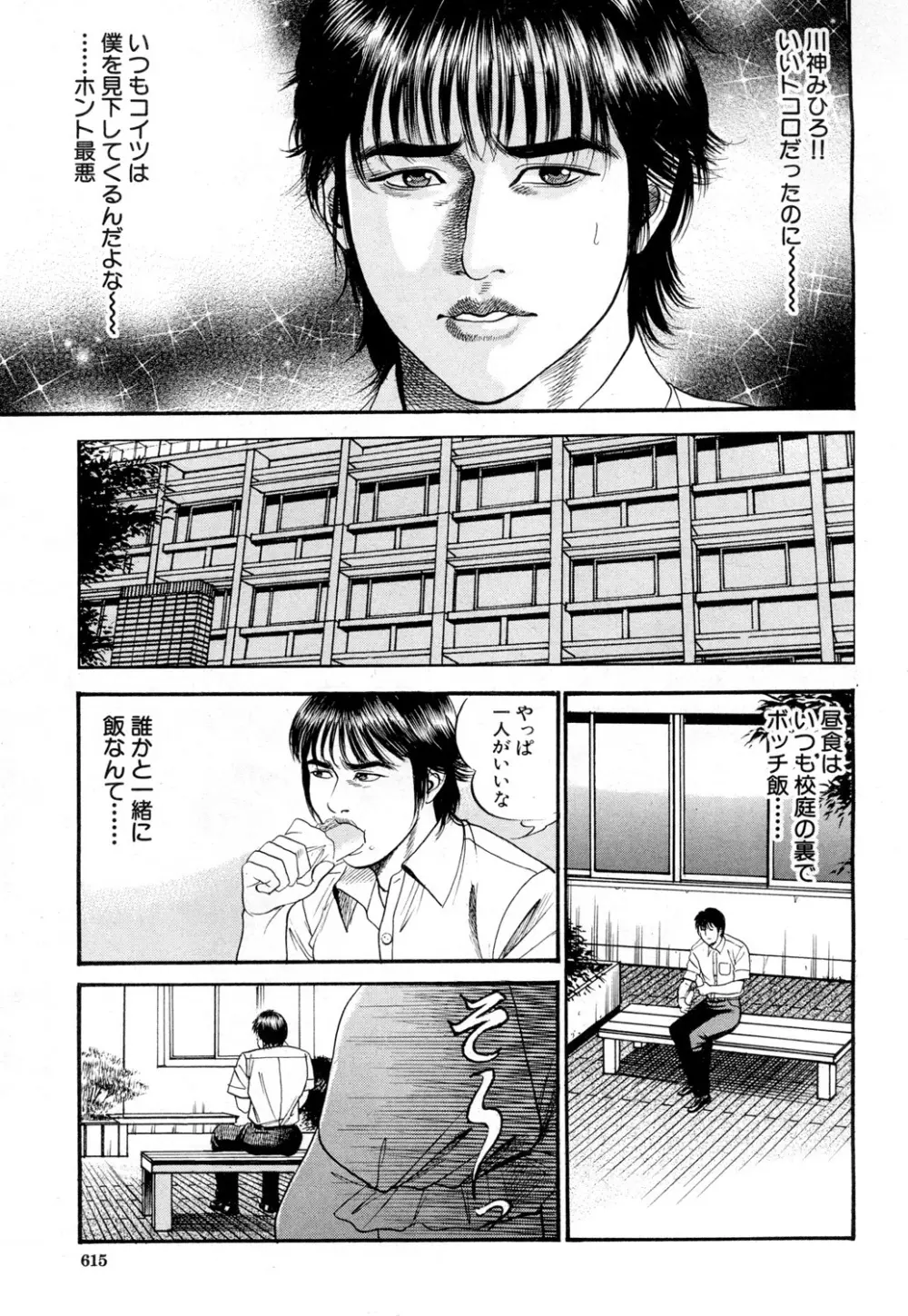COMIC 夢幻転生 2019年2月号 Page.532