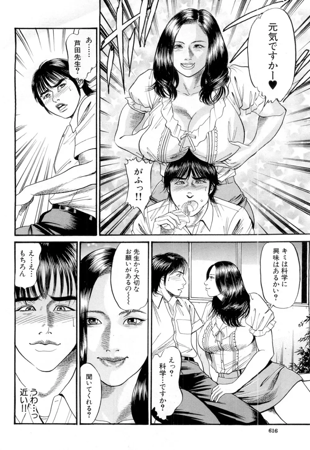 COMIC 夢幻転生 2019年2月号 Page.533