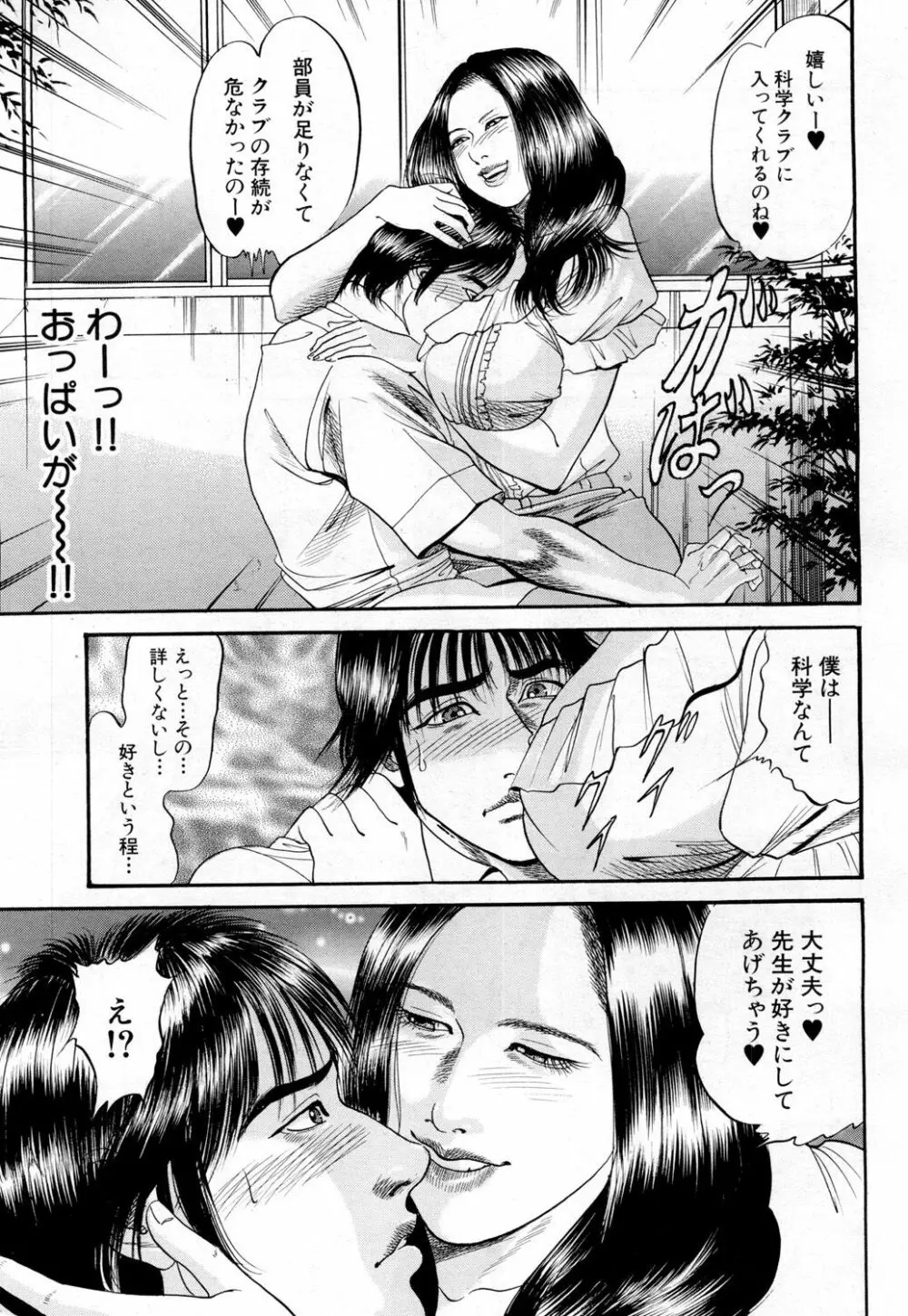 COMIC 夢幻転生 2019年2月号 Page.534