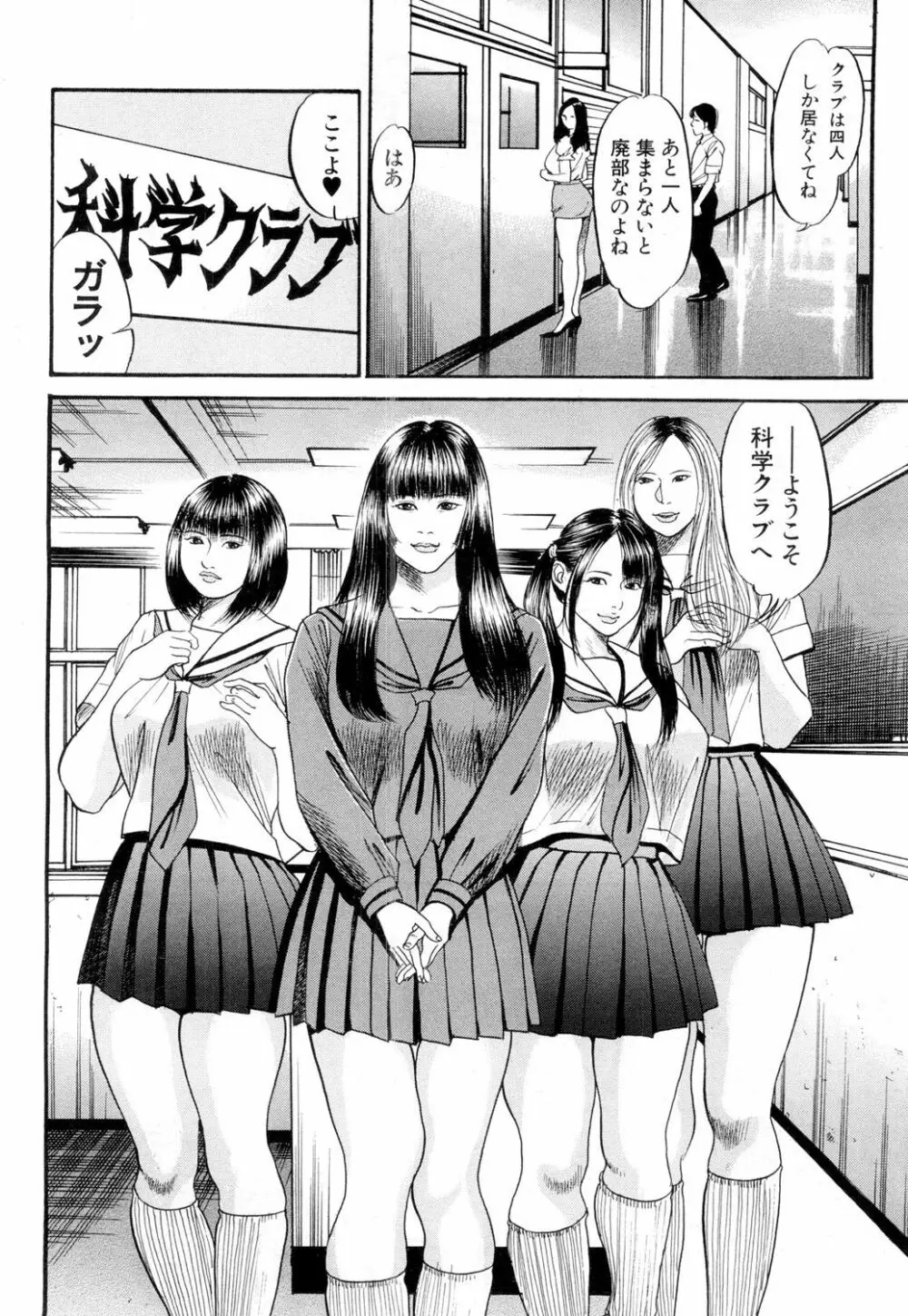 COMIC 夢幻転生 2019年2月号 Page.535
