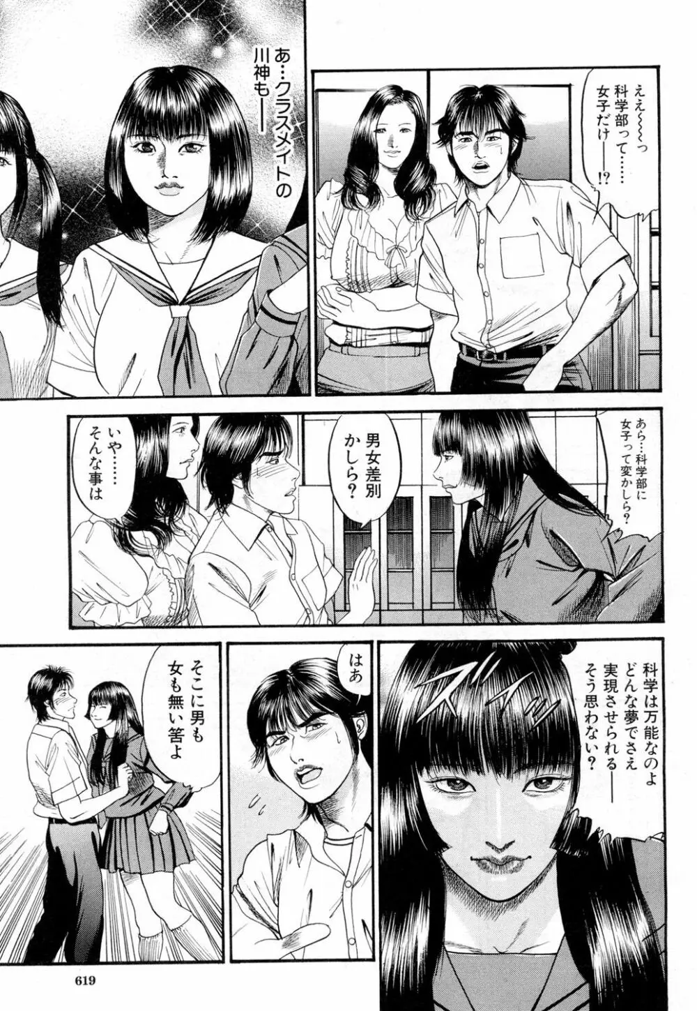 COMIC 夢幻転生 2019年2月号 Page.536