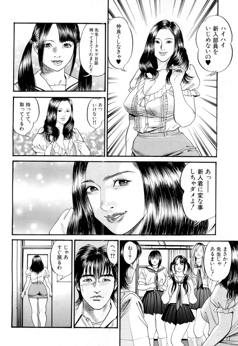 COMIC 夢幻転生 2019年2月号 Page.537
