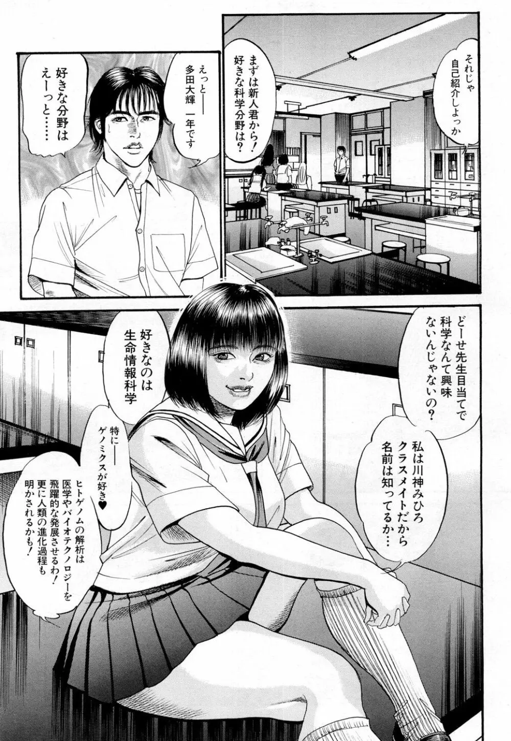 COMIC 夢幻転生 2019年2月号 Page.538