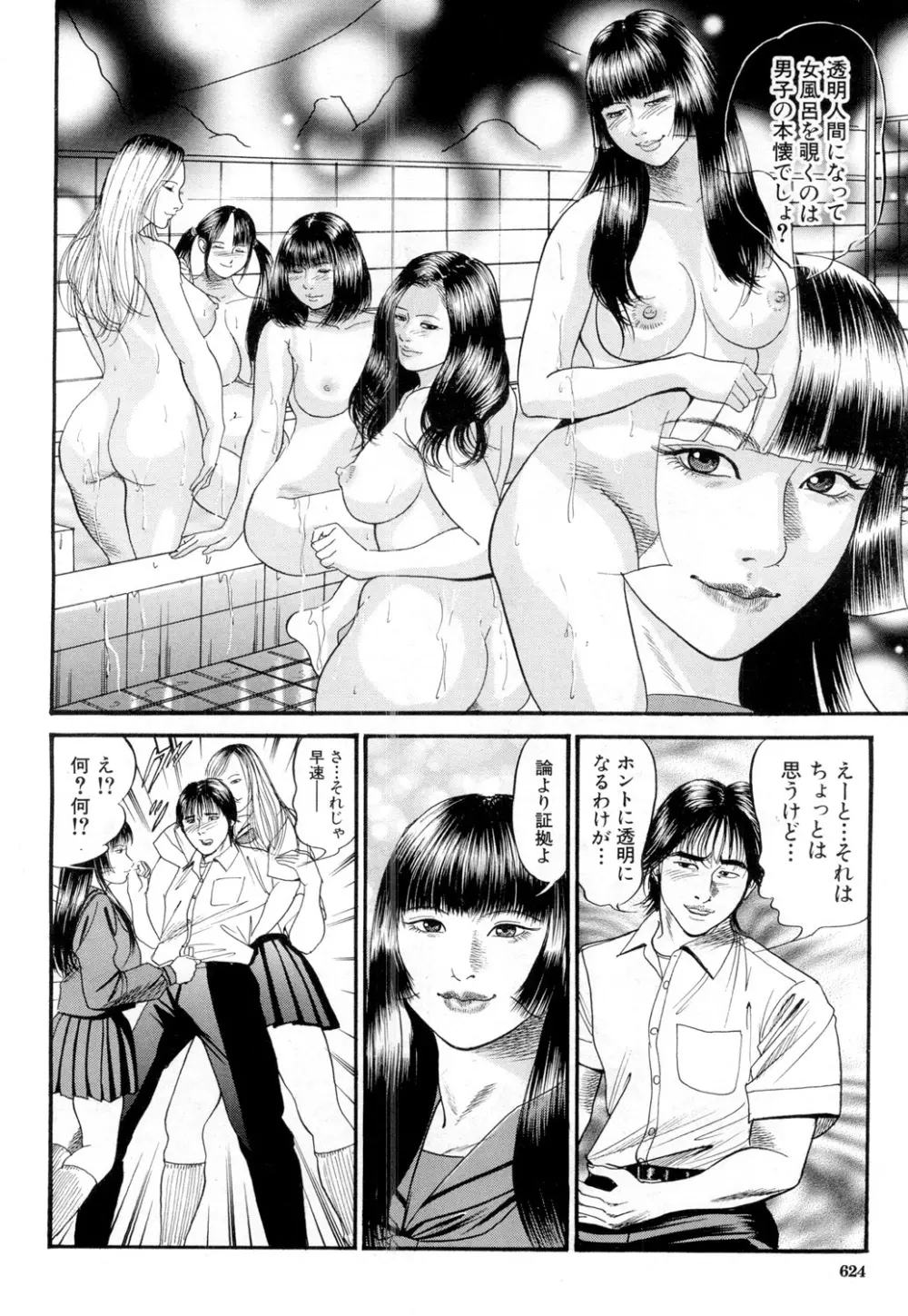 COMIC 夢幻転生 2019年2月号 Page.541