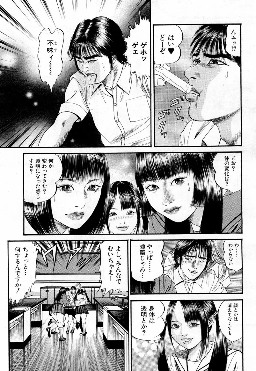 COMIC 夢幻転生 2019年2月号 Page.542