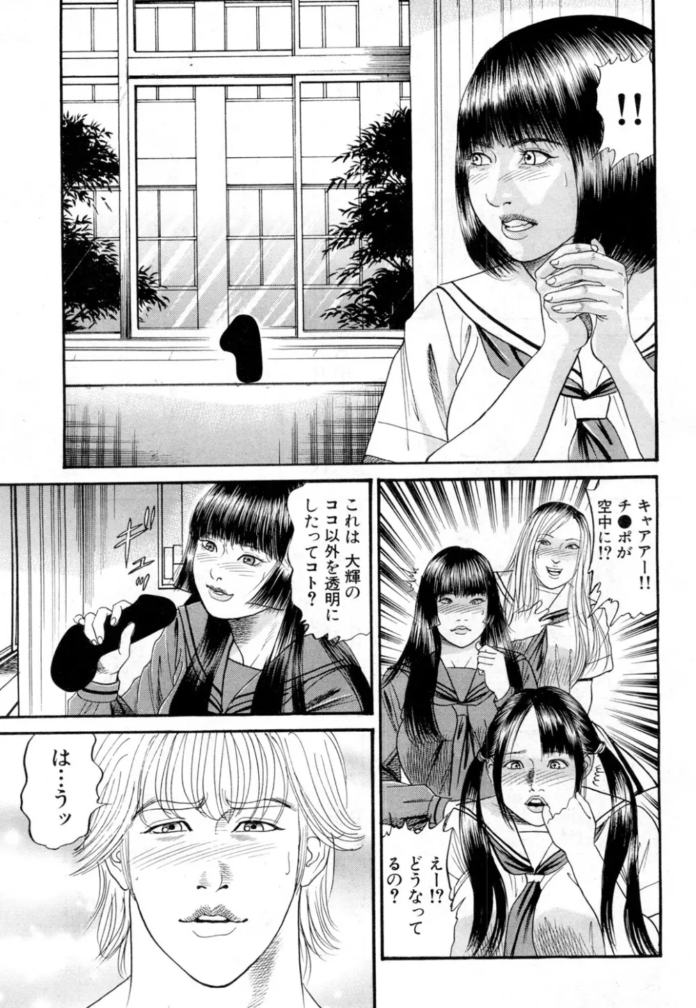 COMIC 夢幻転生 2019年2月号 Page.544