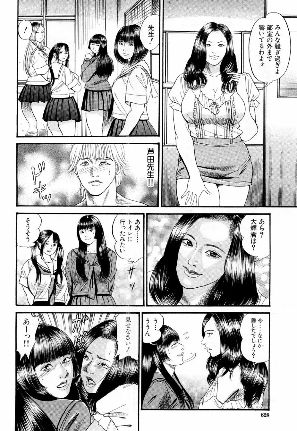 COMIC 夢幻転生 2019年2月号 Page.545