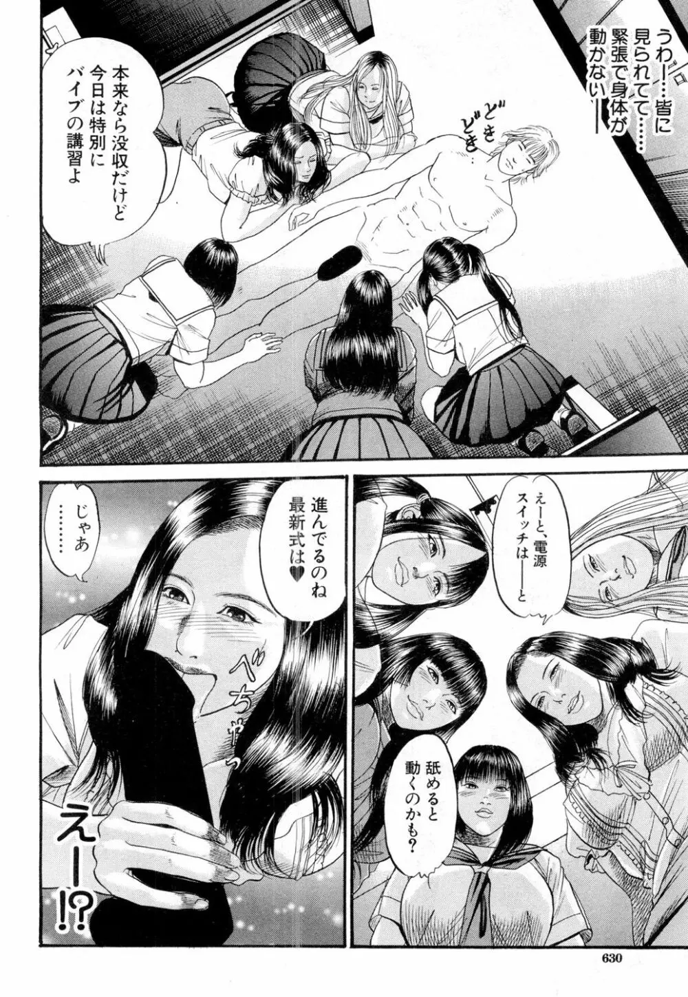 COMIC 夢幻転生 2019年2月号 Page.547