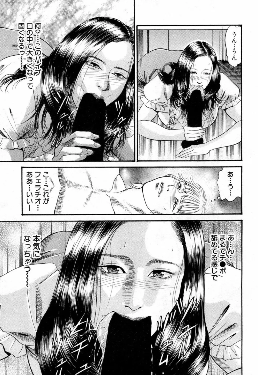 COMIC 夢幻転生 2019年2月号 Page.548