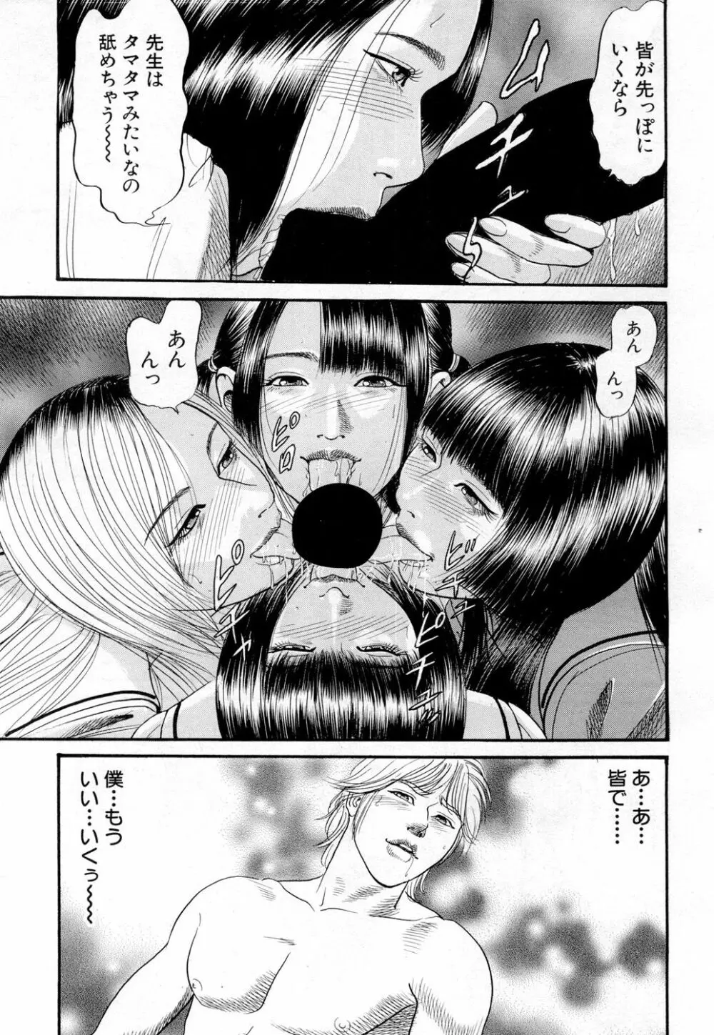 COMIC 夢幻転生 2019年2月号 Page.550