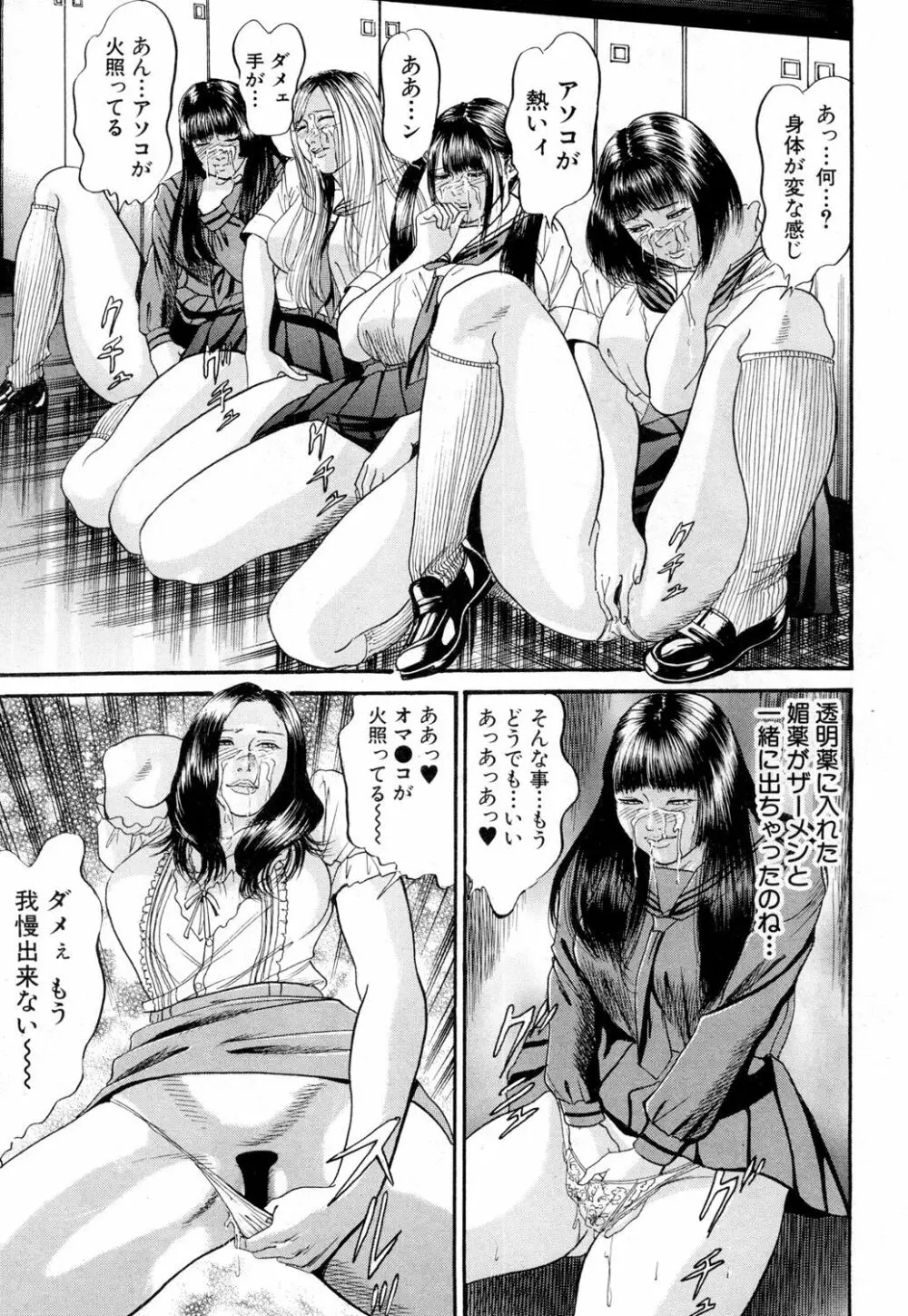 COMIC 夢幻転生 2019年2月号 Page.552