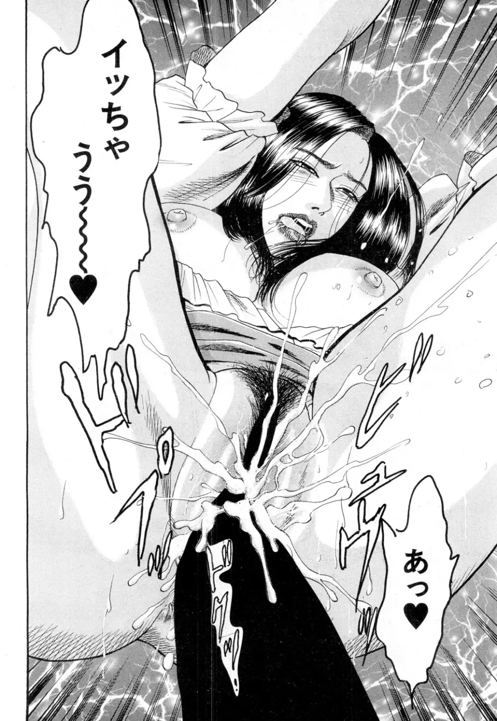 COMIC 夢幻転生 2019年2月号 Page.559