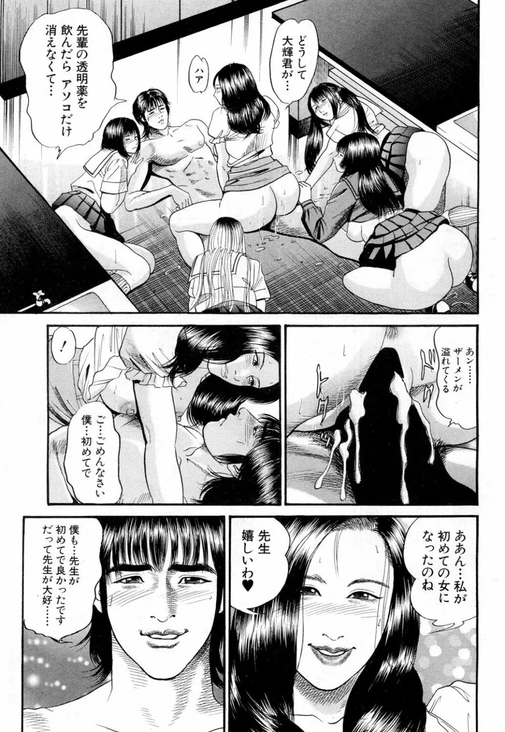 COMIC 夢幻転生 2019年2月号 Page.560