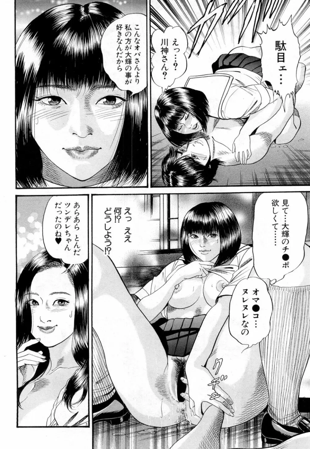 COMIC 夢幻転生 2019年2月号 Page.561