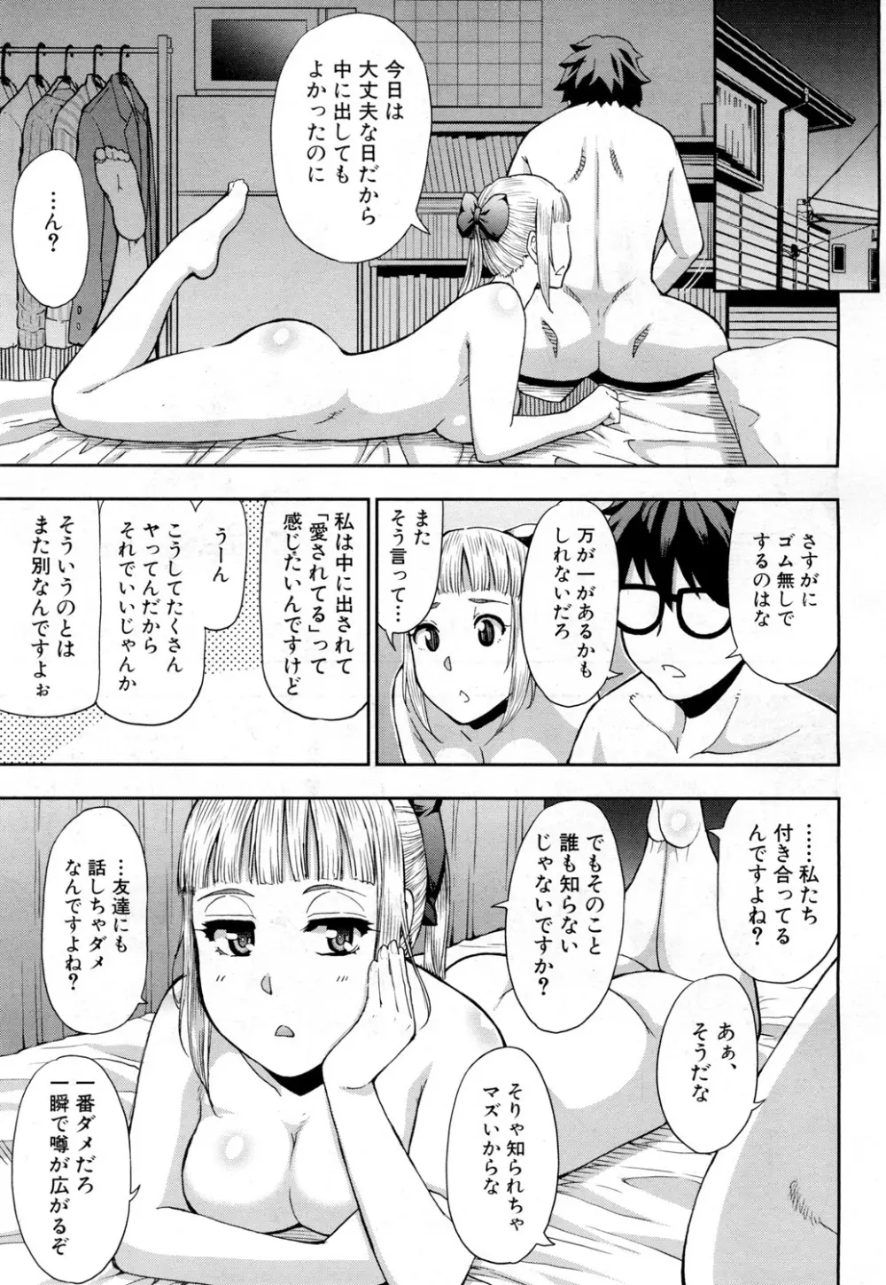 COMIC 夢幻転生 2019年2月号 Page.58