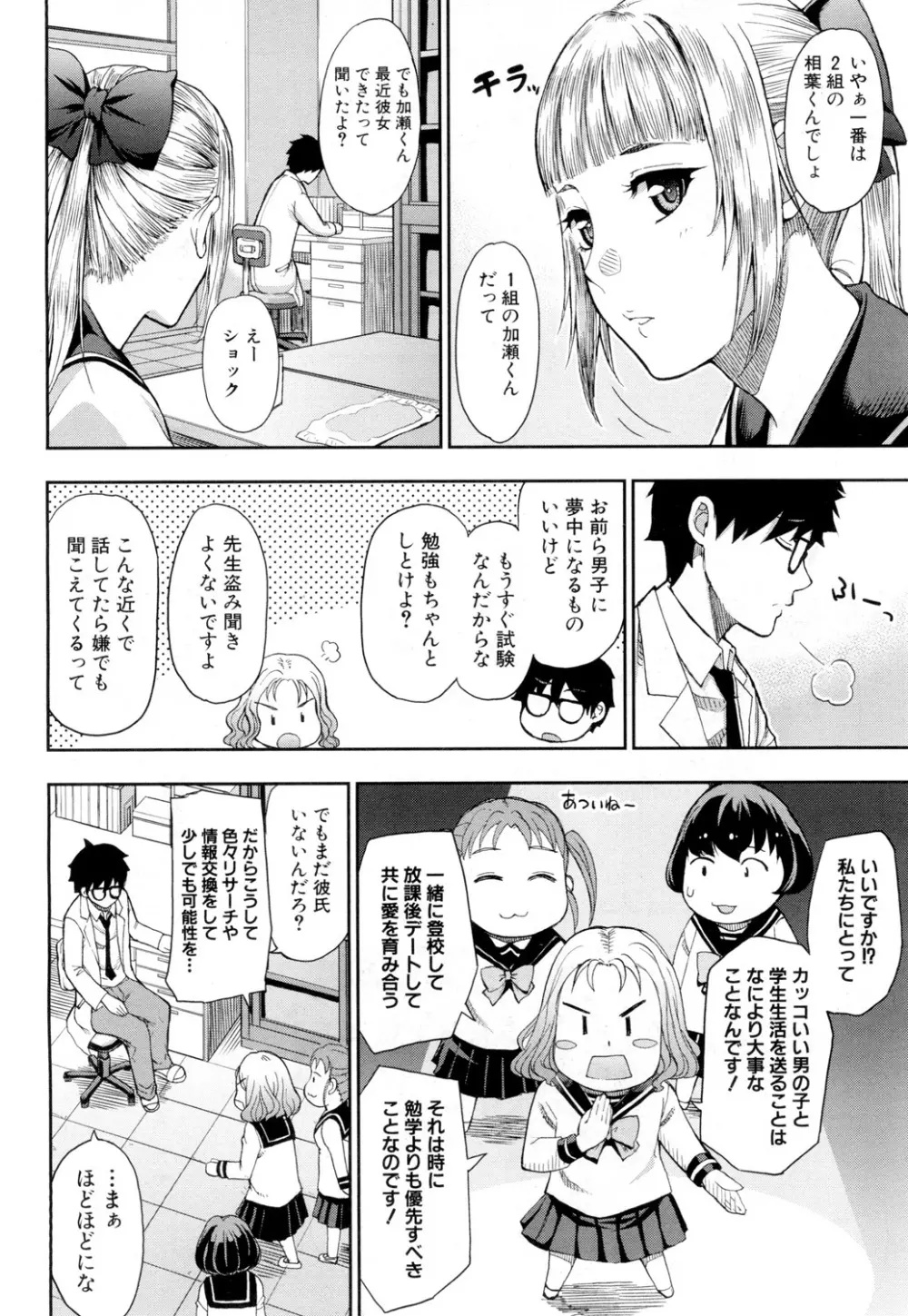 COMIC 夢幻転生 2019年2月号 Page.61