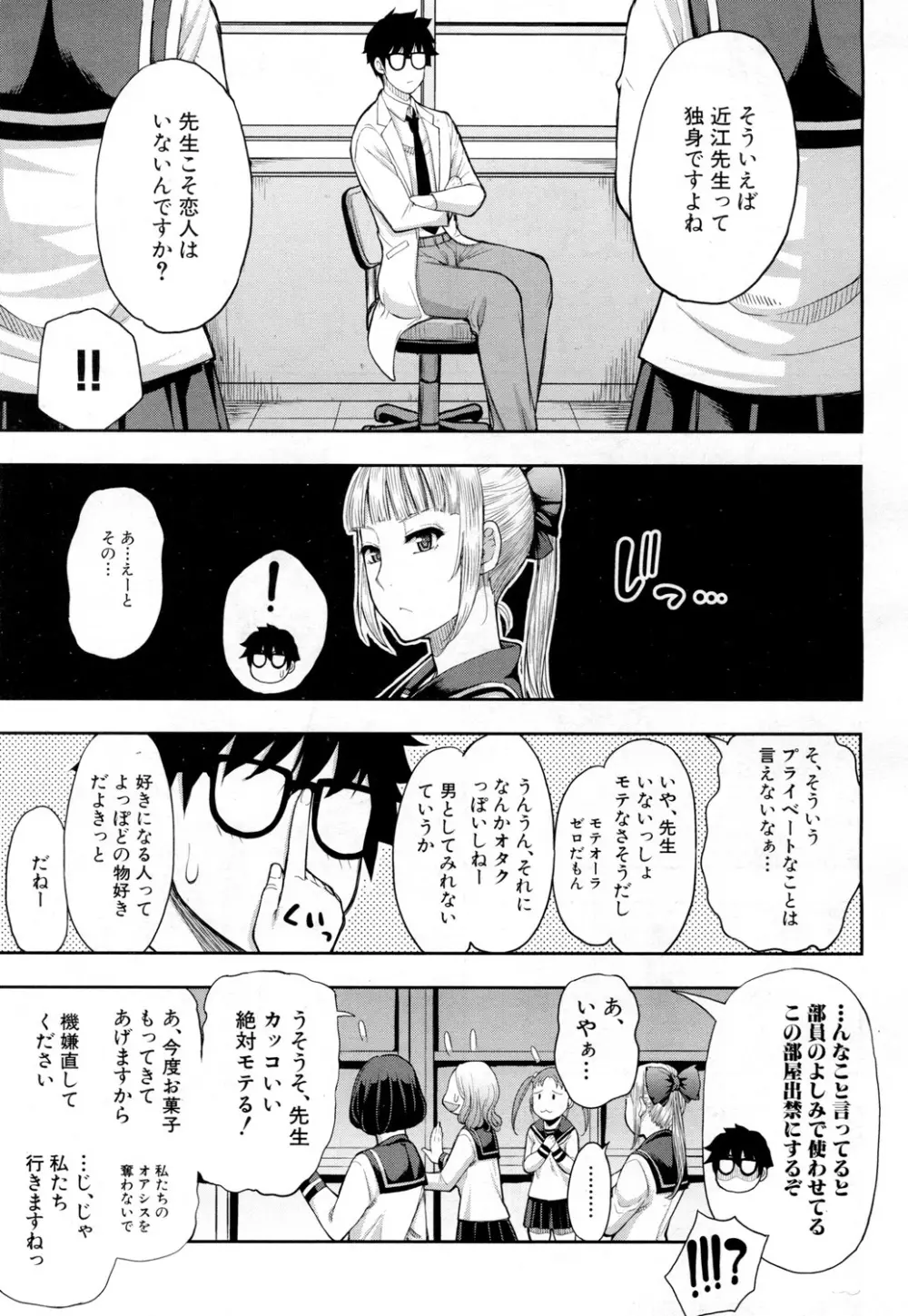COMIC 夢幻転生 2019年2月号 Page.62