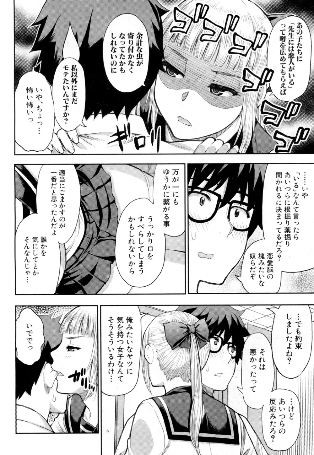 COMIC 夢幻転生 2019年2月号 Page.65