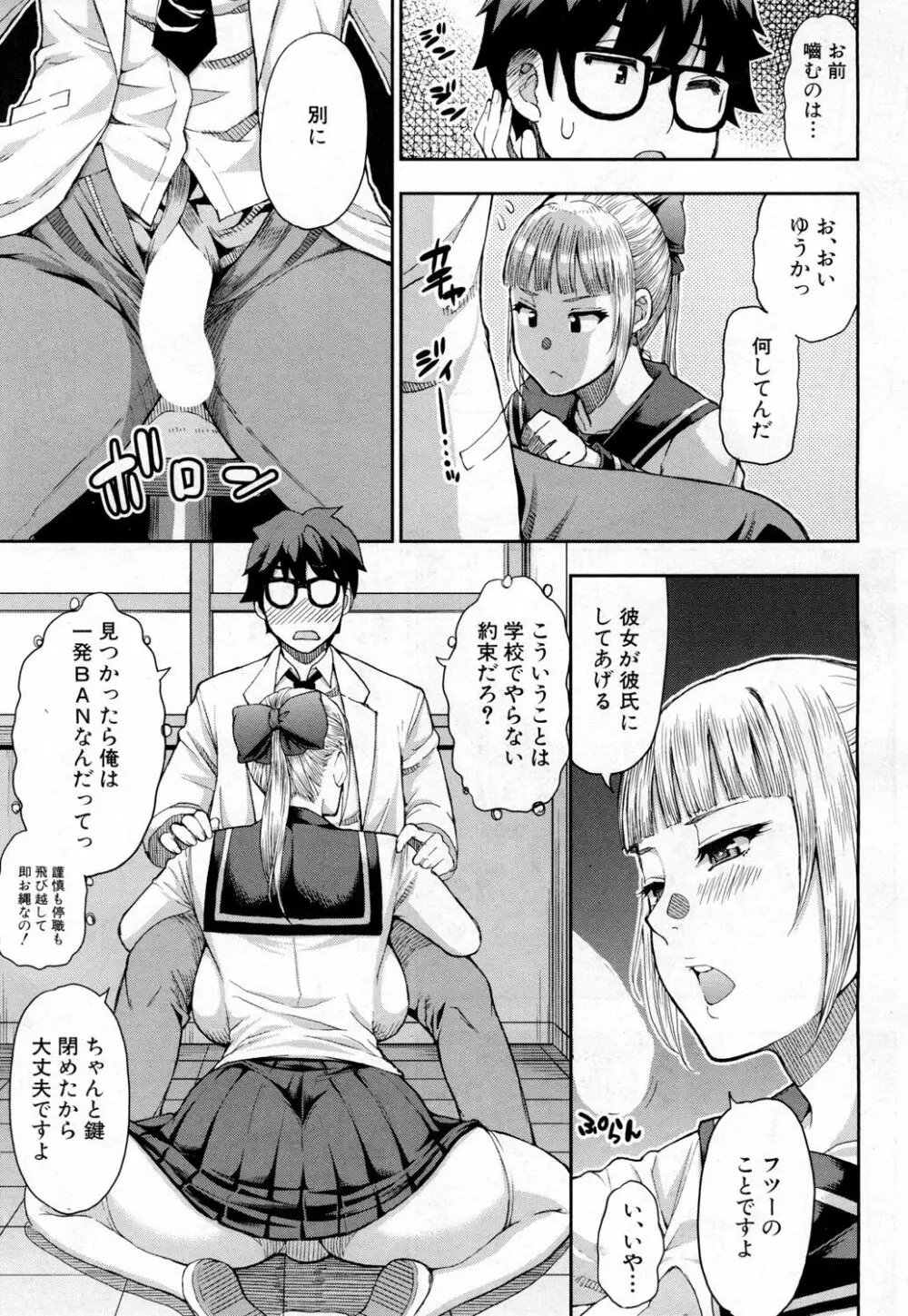 COMIC 夢幻転生 2019年2月号 Page.66