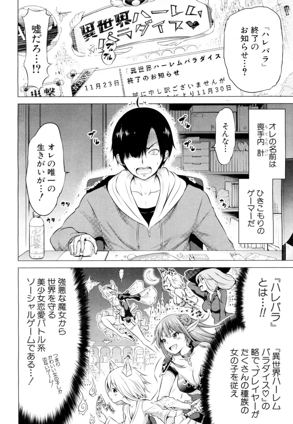 COMIC 夢幻転生 2019年2月号 Page.9
