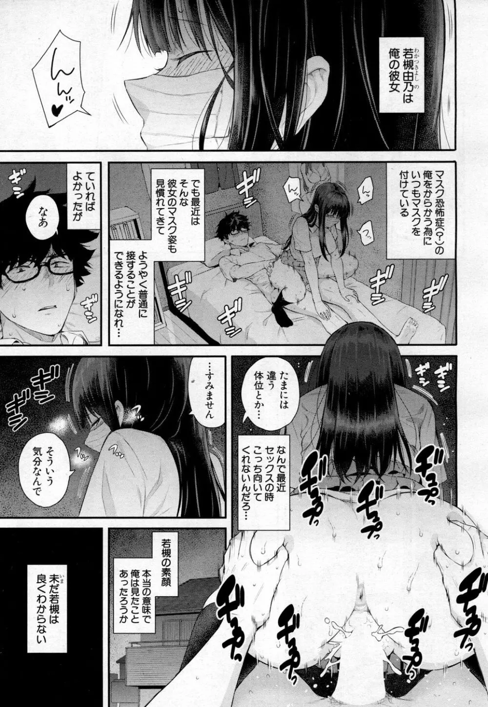 COMIC 夢幻転生 2019年2月号 Page.92