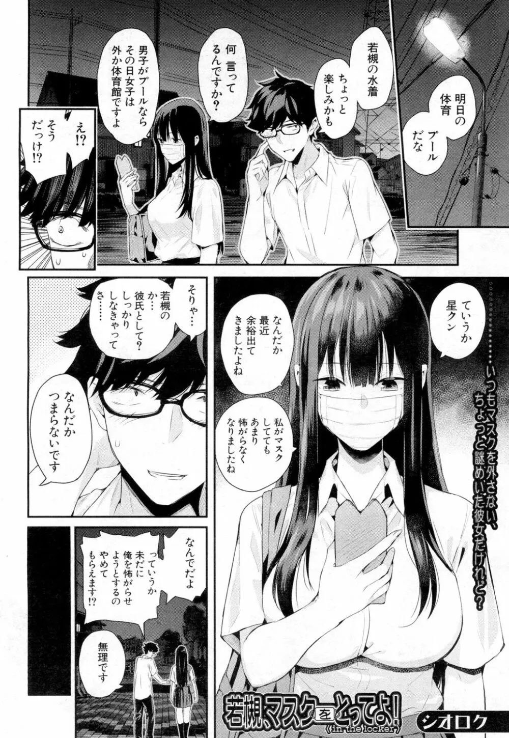 COMIC 夢幻転生 2019年2月号 Page.93