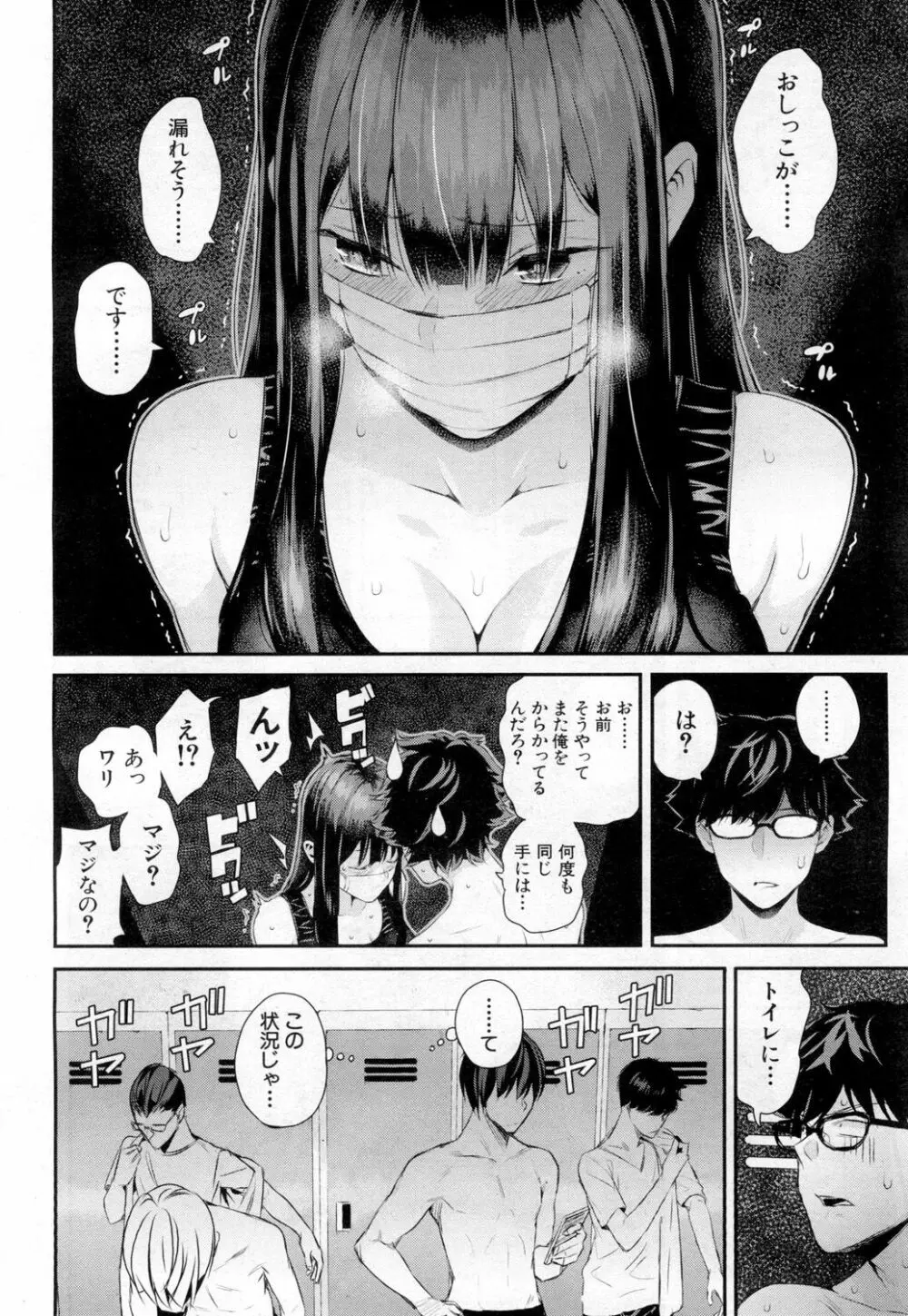 COMIC 夢幻転生 2019年2月号 Page.99