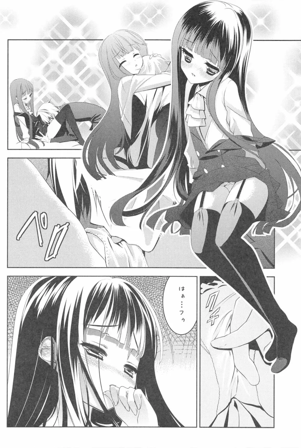 凜々蝶×SS Page.14