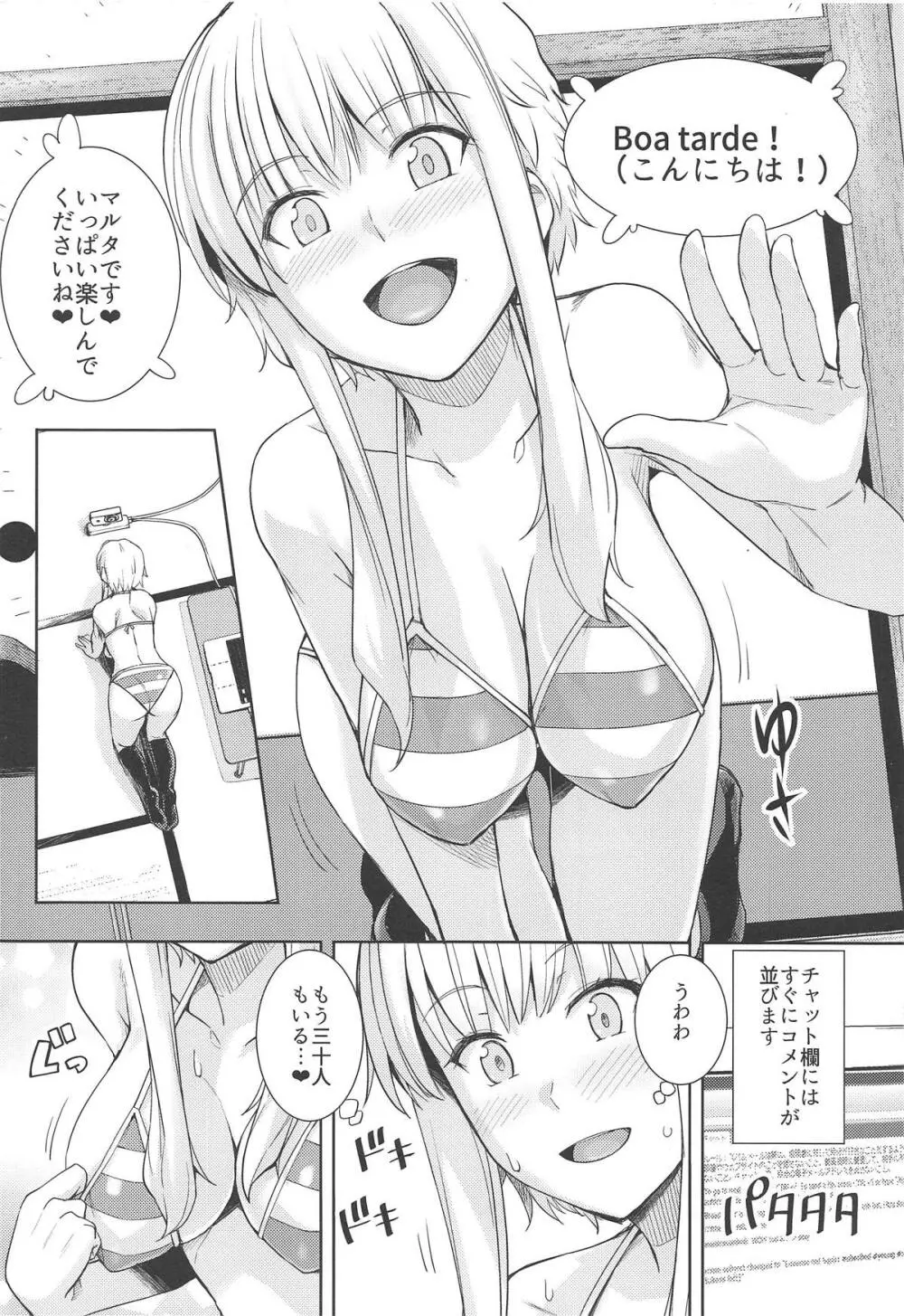 くーねるすまた ぬーど Page.3