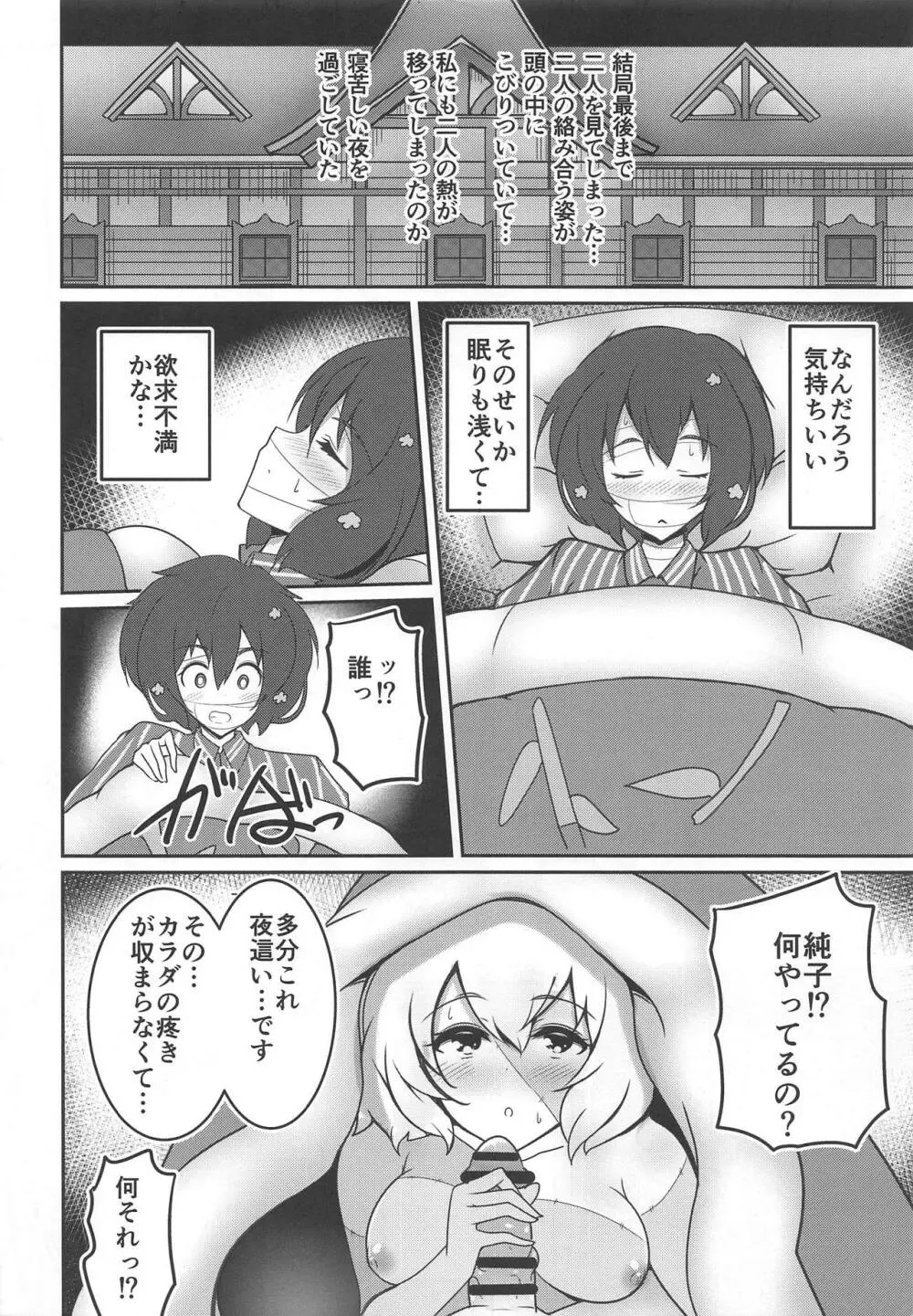 ゾンビ同士で破廉恥ですっ Page.13