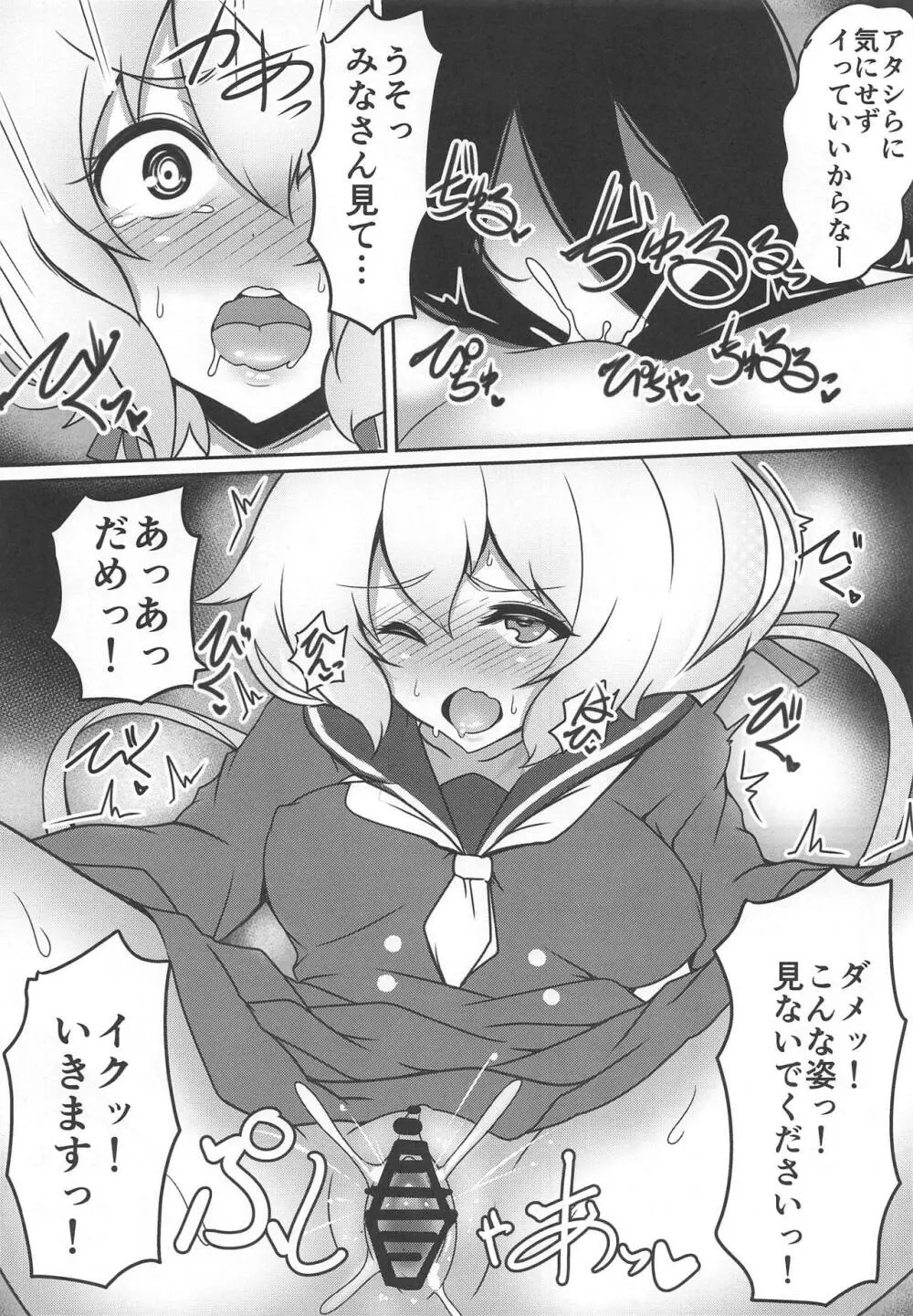 ゾンビ同士で破廉恥ですっ Page.4