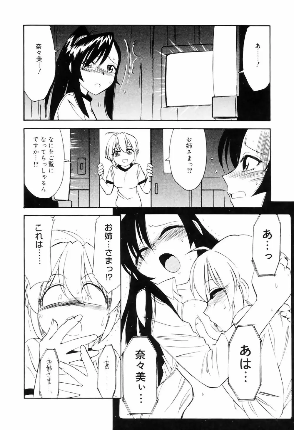 こ・う・そ・く Page.10