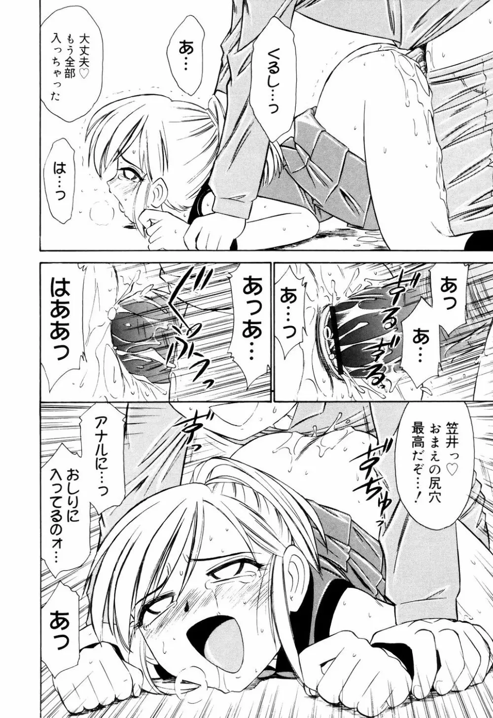 こ・う・そ・く Page.102