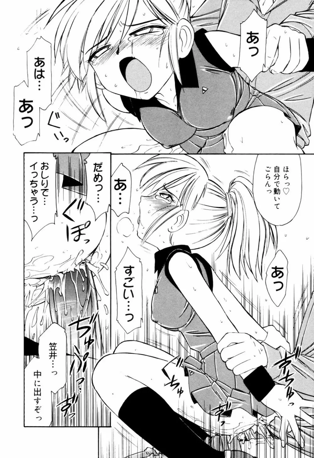 こ・う・そ・く Page.104