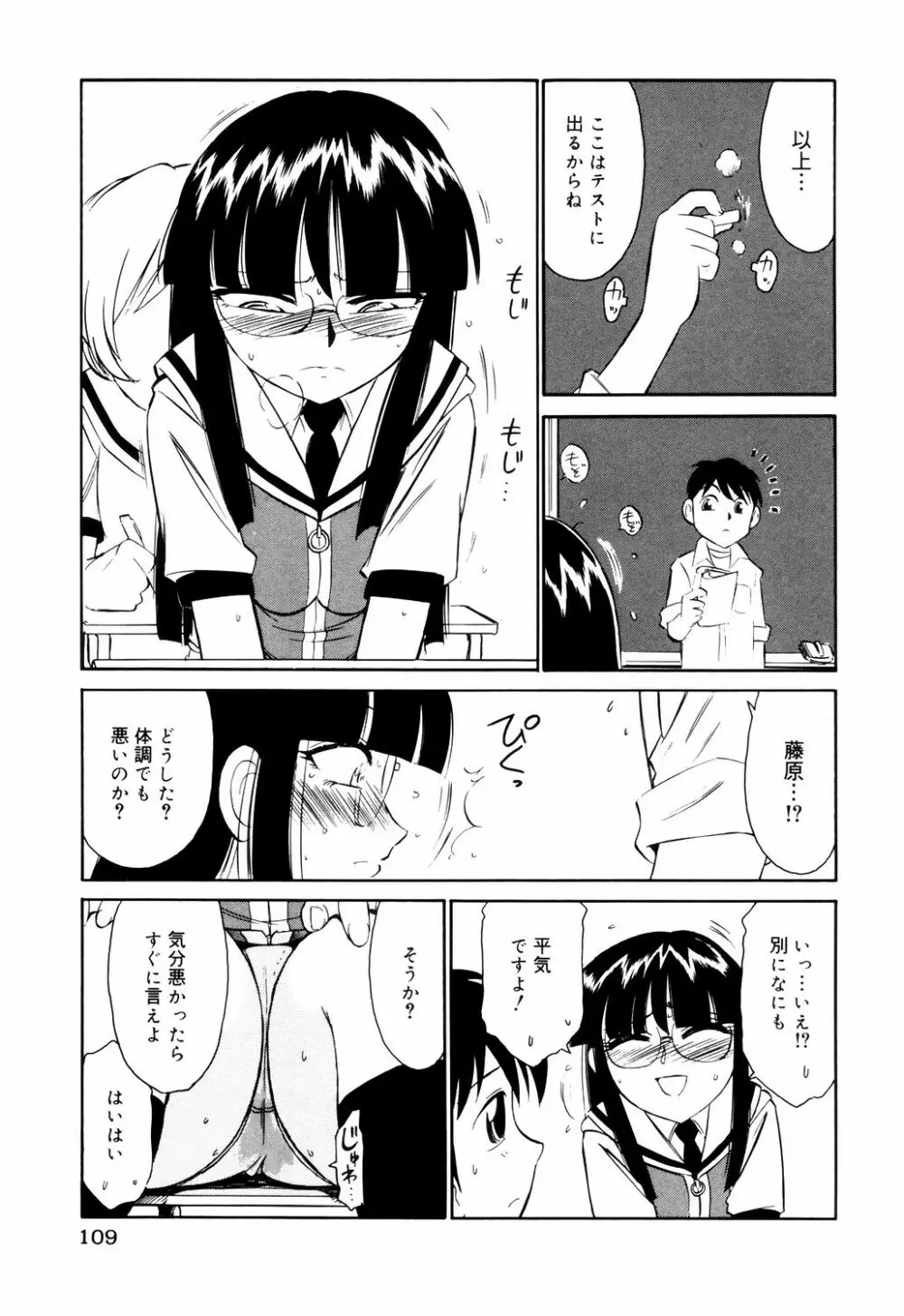 こ・う・そ・く Page.109